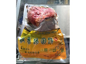 志浩  飘香猪圆蹄约2.5斤
