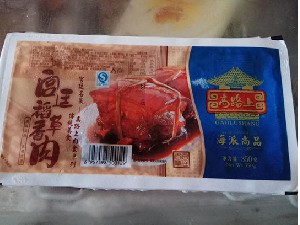 高路上宫廷稻草香肉