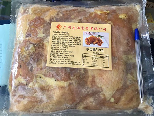 志浩 咖喱鸡扒5斤