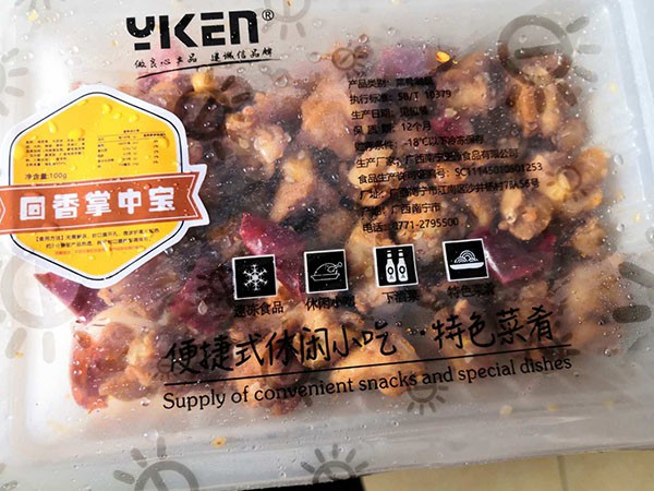 正源回香掌中宝100g